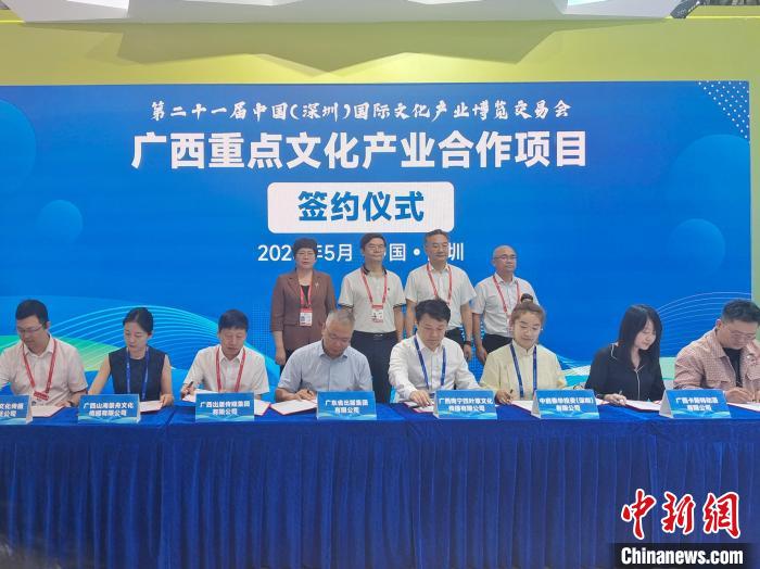 图为签约仪式现场。