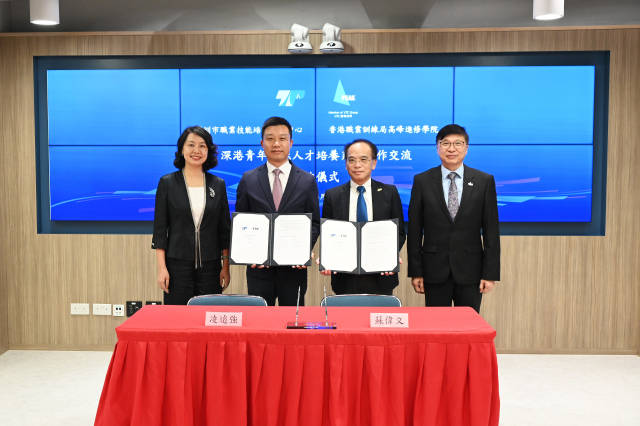 深港携手培养高技能人才，“湾区青年技能π行动”启动
