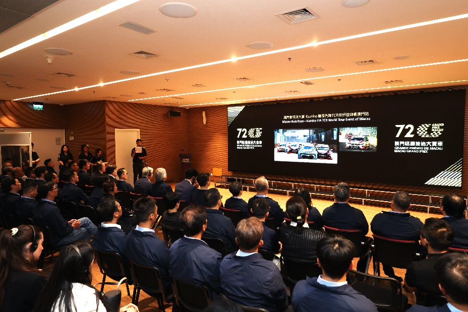 澳门格兰披治大赛车组委会新闻发布会。