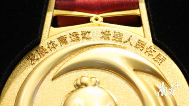 十五运会奖牌正式亮相！取名“同心跃”，同心共跃未来