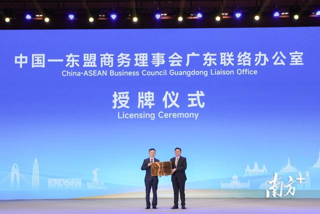为何看好东盟、选择东盟？这场会议上，他们说……