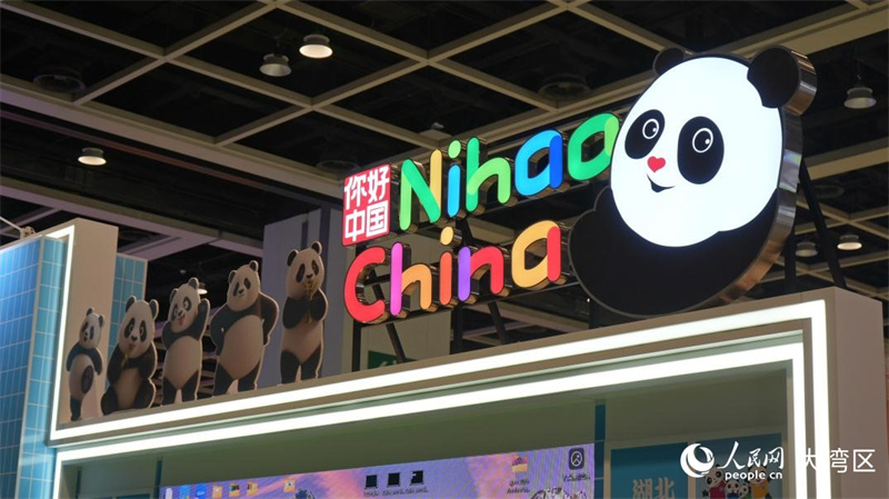 内地集中展区以“你好！中国——熊猫家乡欢迎你”为主题。