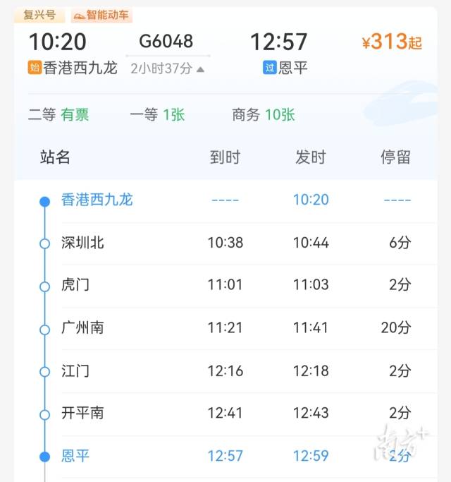7月1日起，香港高铁直达恩平！仅需2.5小时