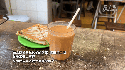 港式奶茶：香港非遗的百年茶香密码