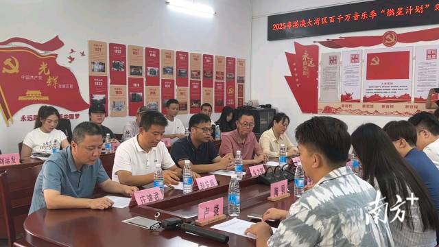 粤港澳大湾区“百千万工程”音乐季“燃星计划”公益音乐活动走进梅州大埔
