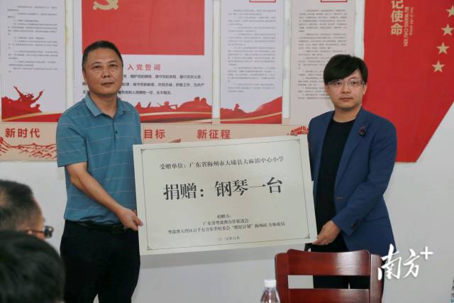 粤港澳大湾区“百千万工程”音乐季“燃星计划”公益音乐活动走进梅州大埔