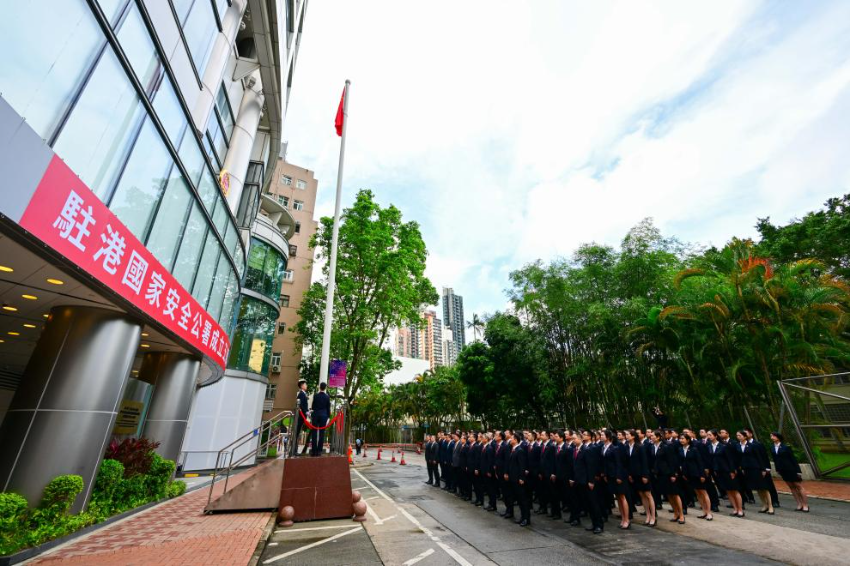 6月30日，驻港国家安全公署举行升国旗仪式。