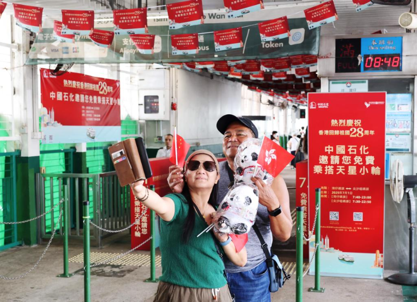 7月1日，在香港天星小轮尖沙咀码头，市民在中国石化推出的“庆祝香港回归祖国28周年免费乘坐日”主题活动中留影。