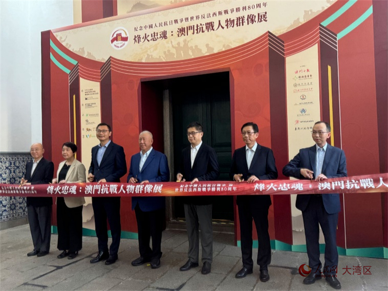图为澳门抗战人物群像展开幕式。