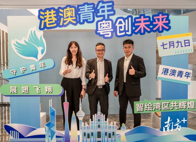港澳青年“粤创未来”行动启动，这一创业驿站走进港澳