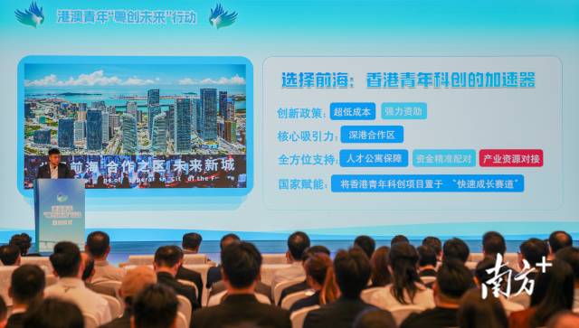 港澳青年“粤创未来”行动启动，这一创业驿站走进港澳