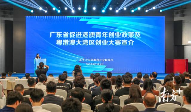 港澳青年“粤创未来”行动启动，这一创业驿站走进港澳