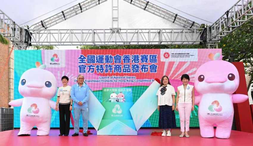 7月12日，嘉宾在第十五届全国运动会香港赛区官方特许商品发布会上合影。