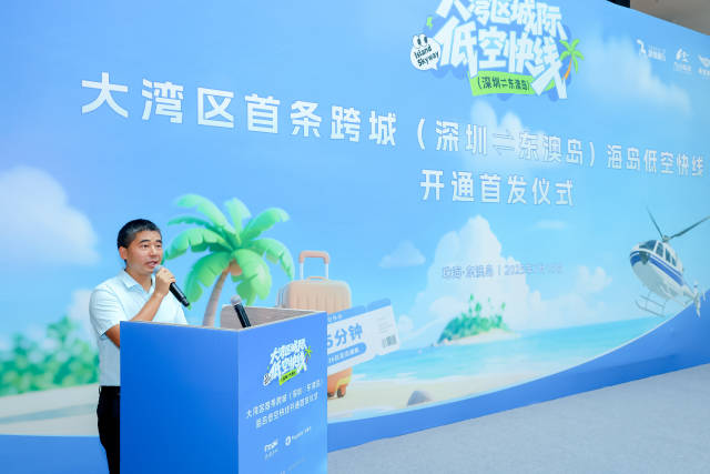 深圳25分钟直达珠海东澳岛，大湾区又开通一条低空快线