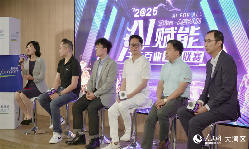 香港分会场圆桌论坛举行。