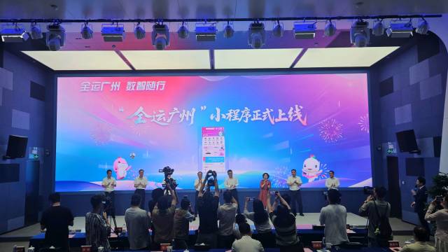“全运广州”正式上线！吃喝游赛一站通！