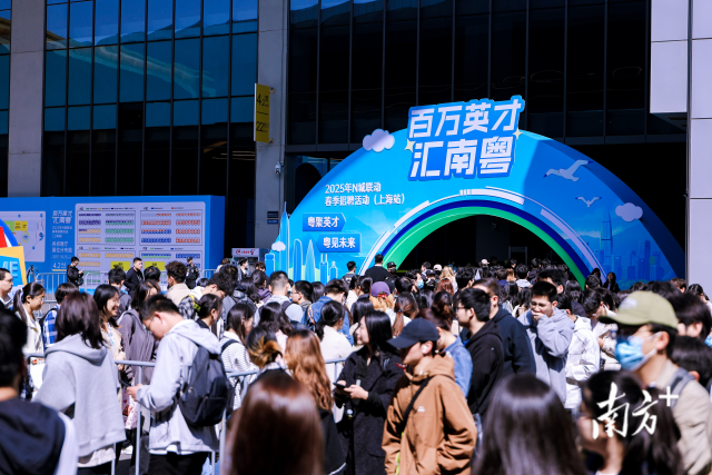 半年多广东如何吸纳超百万高校毕业生？这些“新大湾区人”给出答案