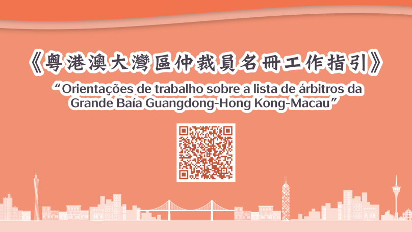 图为《指引》文本的中文（繁体及简体版本）及葡文本网页及二维码。