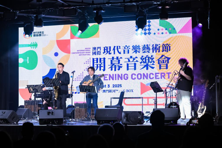 2025澳门国际现代音乐艺术节开幕音乐会现场（8月3日摄）。