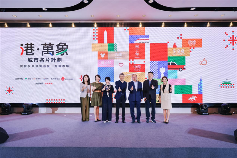 “港·万象”城市名片计划启动。