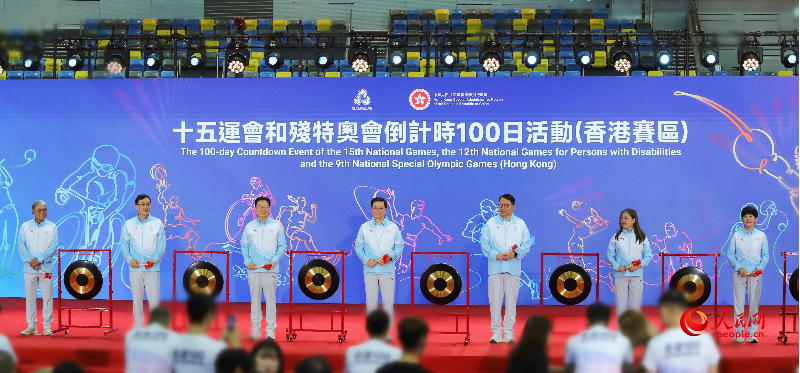 香港举办十五运会和残特奥会倒计时100日活动。 香港举办十五运会和残特奥会倒计时100日活动。