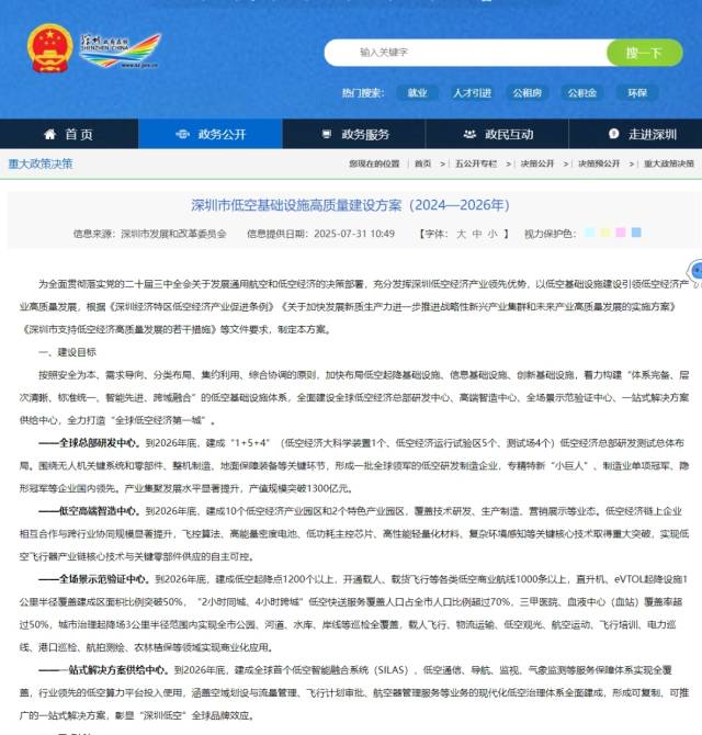 深圳机场+2！深汕通用机场来了
