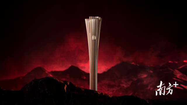 十五运会及残特奥会火炬“绽放”。企业供图