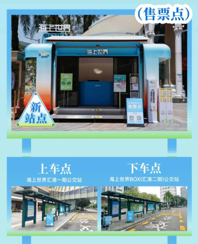 正式开通！前海⇌香港1.5小时