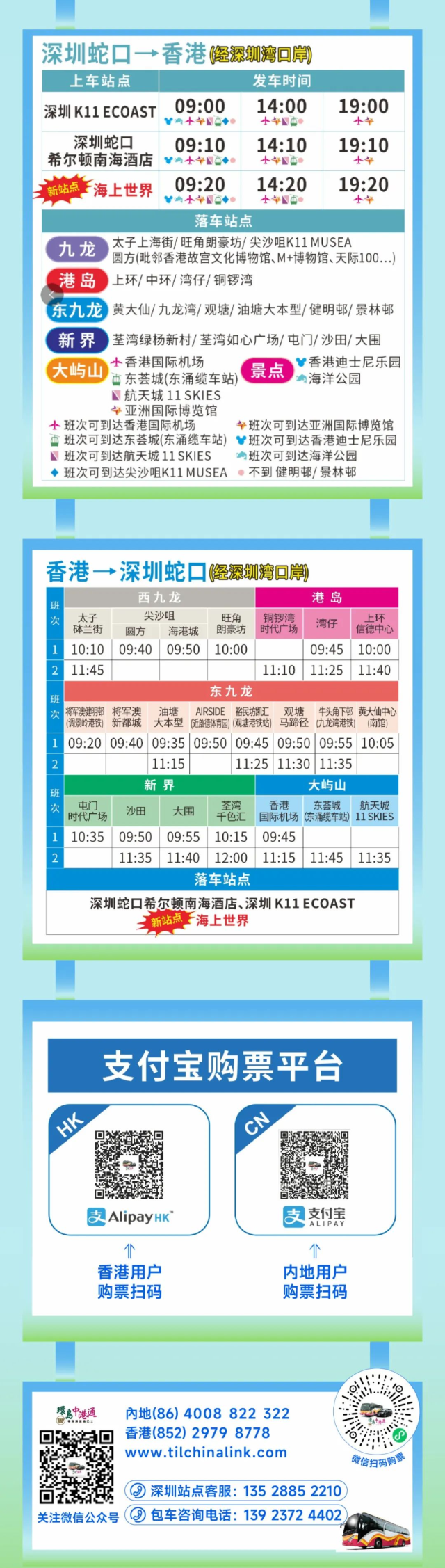 正式开通！前海⇌香港1.5小时