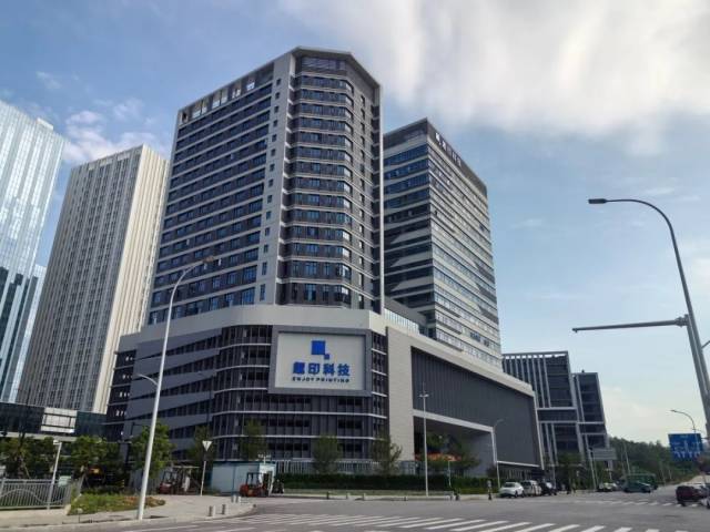 趣印科技总部大厦