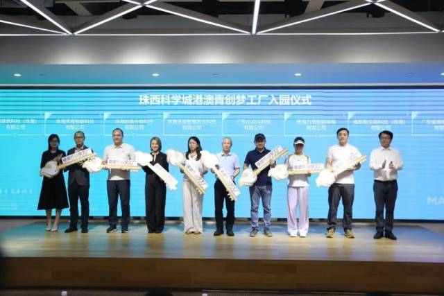 港澳青创梦工厂入园仪式
