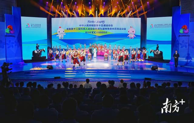 “湾区同心 全运同行”——第十五届全国运动会和全国第十二届残疾人运动会暨第九届特殊奥林匹克运动会倒计时100天启动仪式现场。