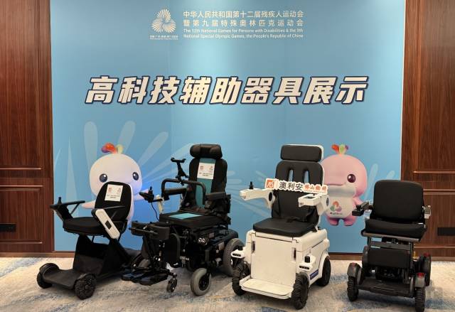 高科技辅助器具展示。受访者供图