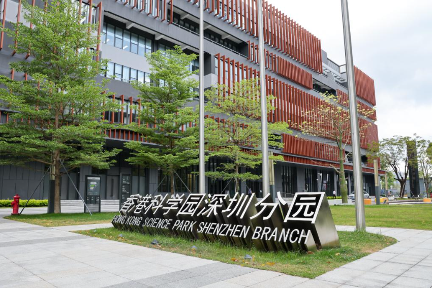 这是位于河套深港科技创新合作区内的香港科学园深圳分园（4月24日摄）。
