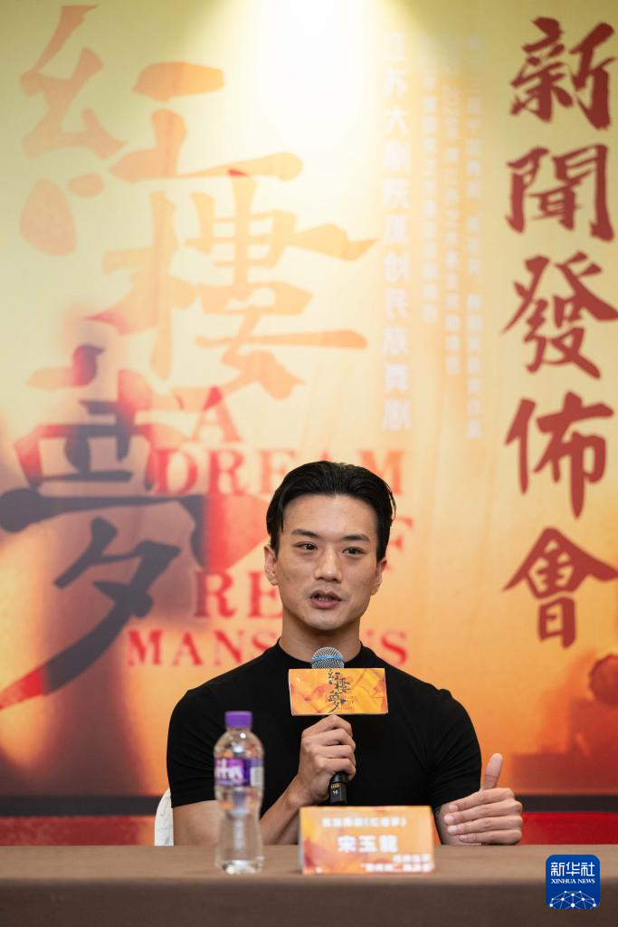 8月11日，剧中刘姥姥的饰演者宋玉龙在新闻发布会上发言。