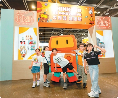 第四届香港创科展现场。