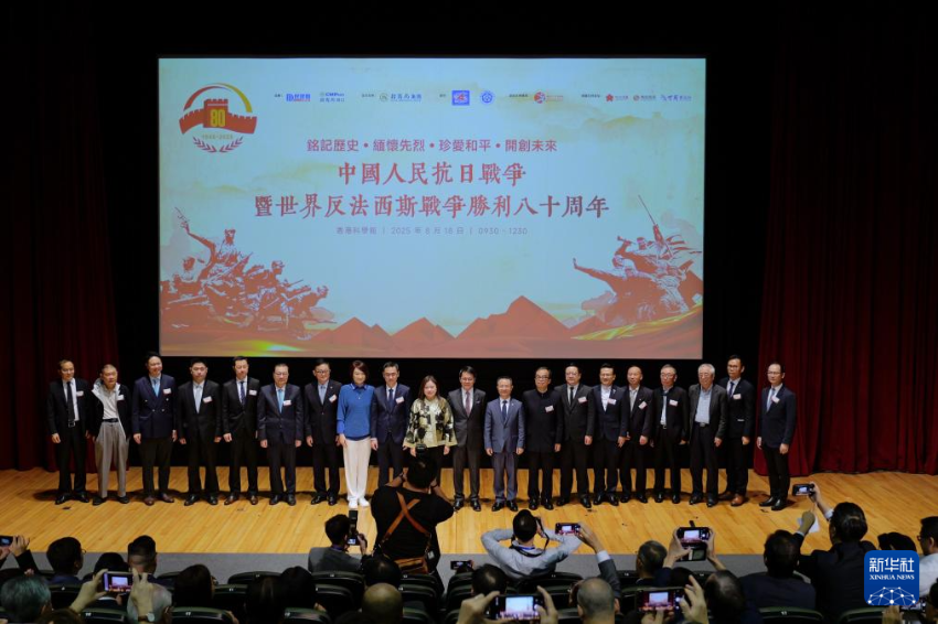 8月18日，在香港科学馆，嘉宾在论坛开始前合影。
