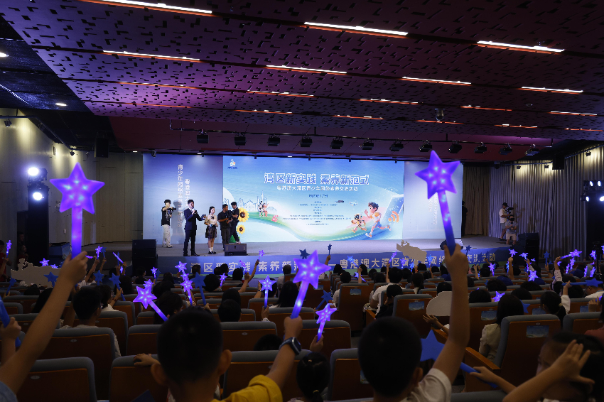 粤港澳大湾区青少年网络素养交流活动现场。