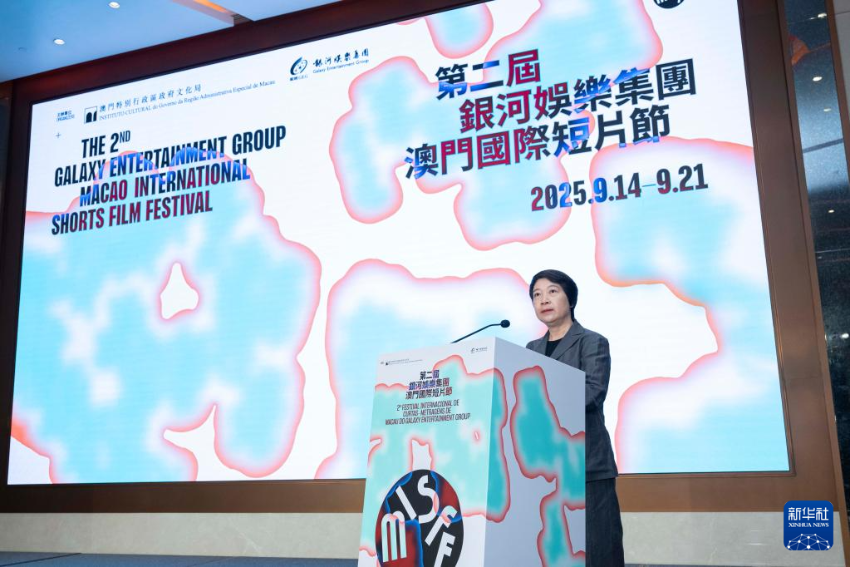 8月19日，澳门特区政府文化局局长梁惠敏在新闻发布会上致辞。