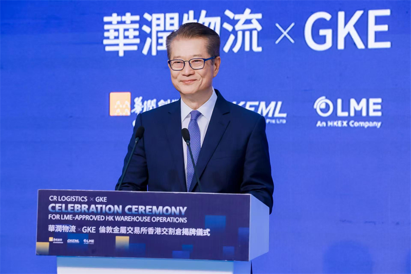 香港特别行政区政府财政司陈茂波司长致辞。