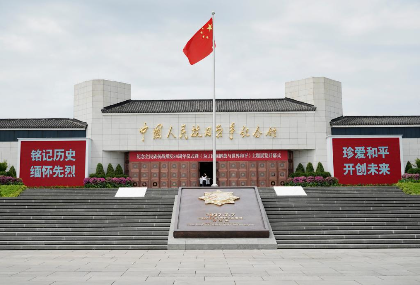 这是7月7日拍摄的中国人民抗日战争纪念馆。