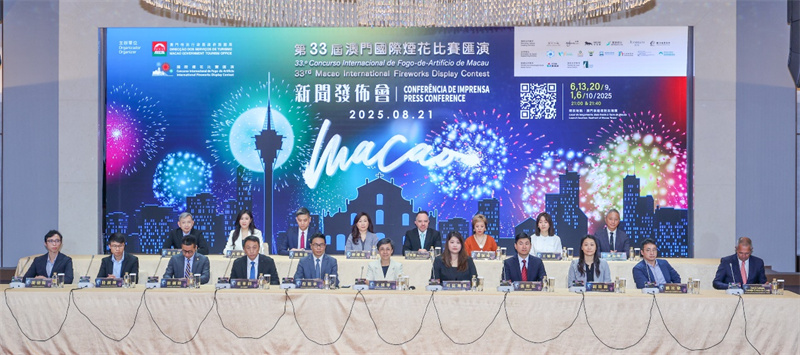 图为第33届澳门国际烟花比赛汇演新闻发布会。
