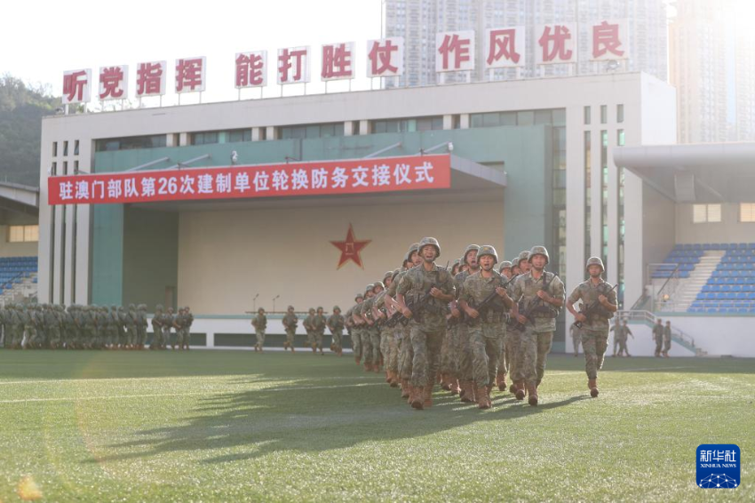 8月22日，中国人民解放军驻澳门部队组织进驻澳门以来第26次建制单位轮换。