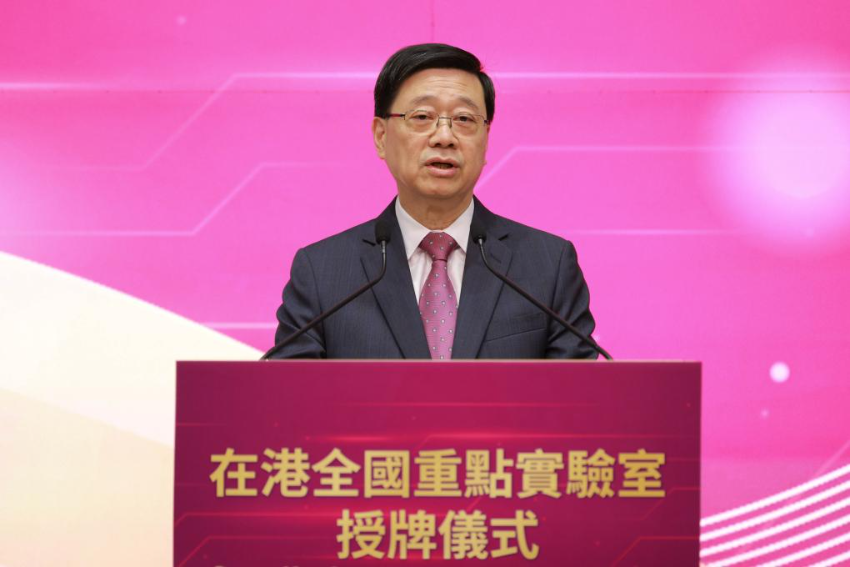 8月25日，香港特区行政长官李家超在授牌仪式上致辞。