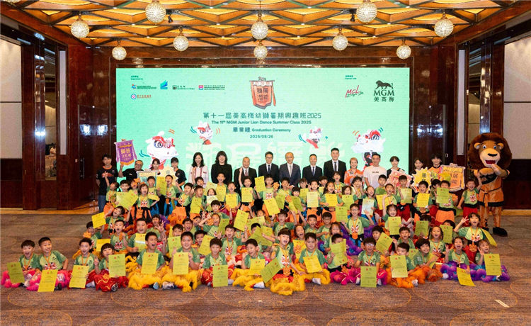 图为近百名“美高梅幼狮暑期兴趣班2025”的学生获颁毕业证书。