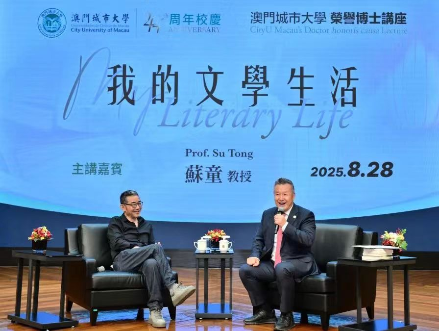 图为苏童（左）讲座现场，刘骏（右）主持。