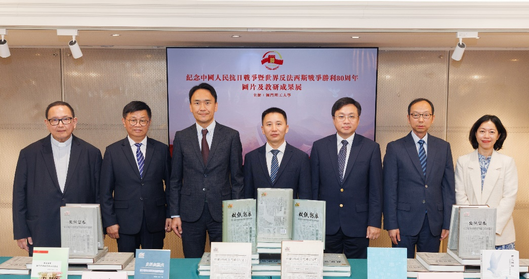 图为与会嘉宾与“抗日战争与澳门”系列学术研究成果。