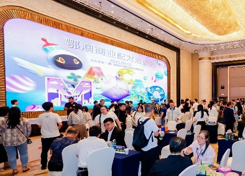图为“鄂澳商业配对洽谈会”活动现场。