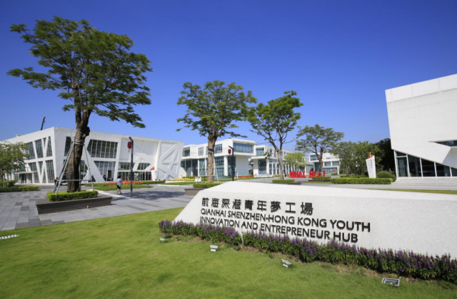 促进港澳青年就业创业条例实施一周年,广东交出新答卷 促进港澳青年就业创业条例实施一周年,广东交出新答卷