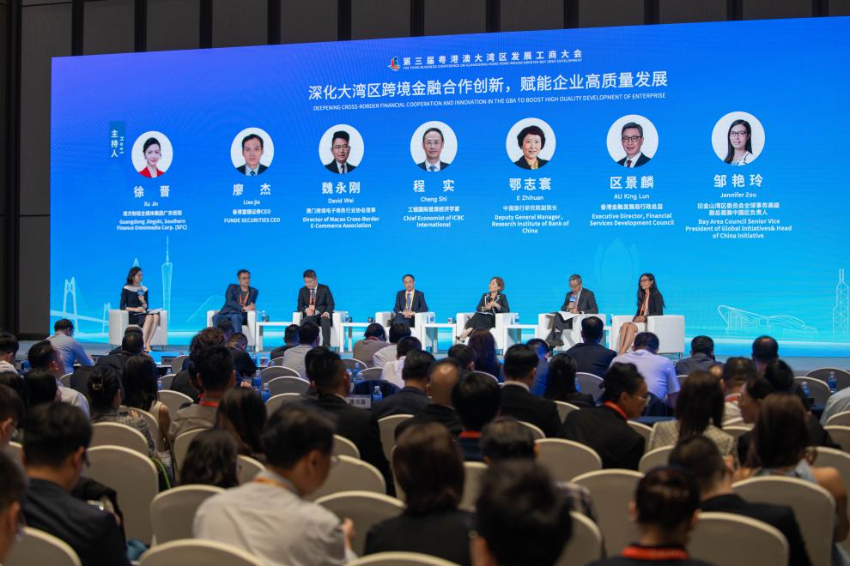这是9月15日拍摄的第三届粤港澳大湾区发展工商大会“平行专题研讨一：粤港澳大湾区跨境金融合作”的现场。